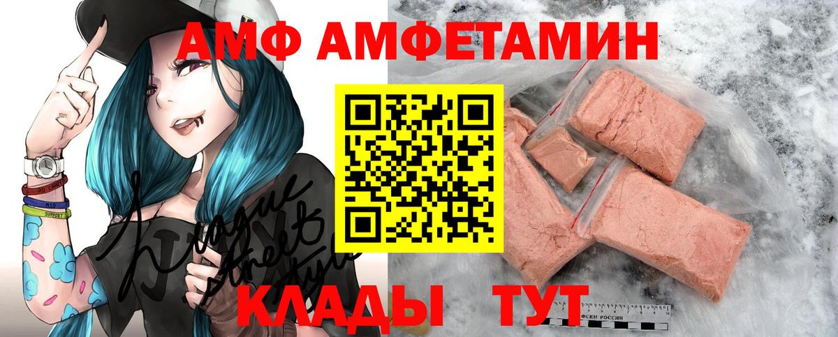 Краснокамск  АМФ Розовый  Вход с VPN 