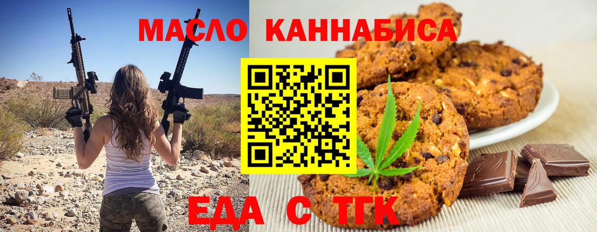 Cannafood конопля Краснокамск