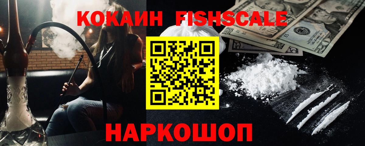 COCAIN Эквадор  Кокаин 97%  Вход с VPN  КОКАИН  Краснокамск 