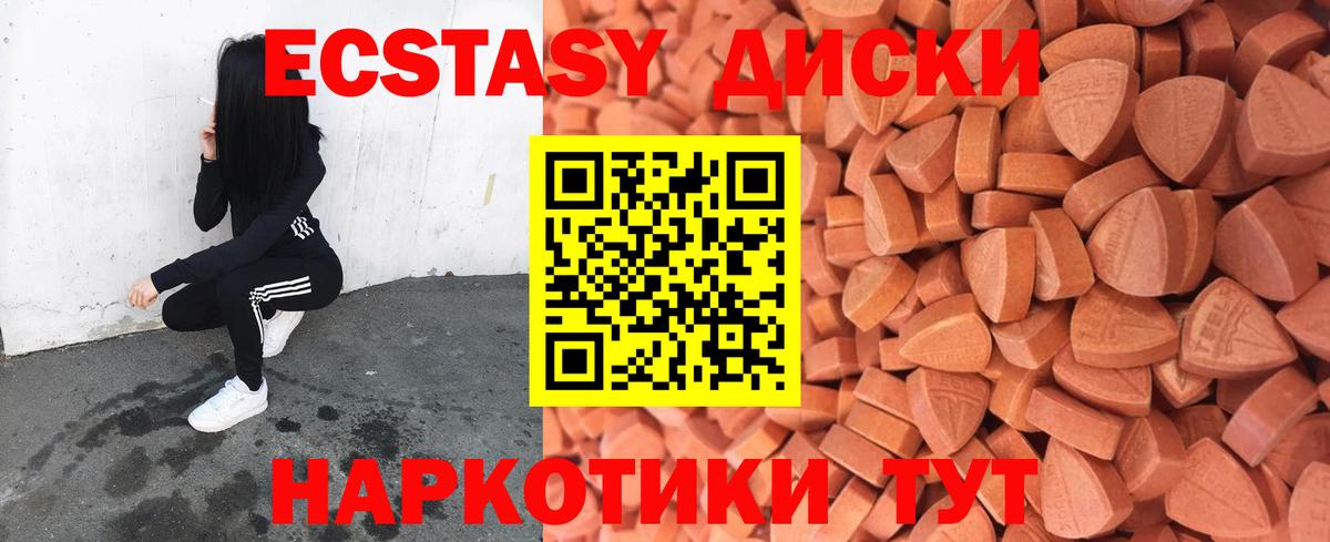 Экстази  Вход с VPN  Краснокамск  ЭКСТАЗИ ешки 