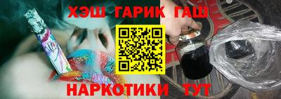 гашик Партизанск