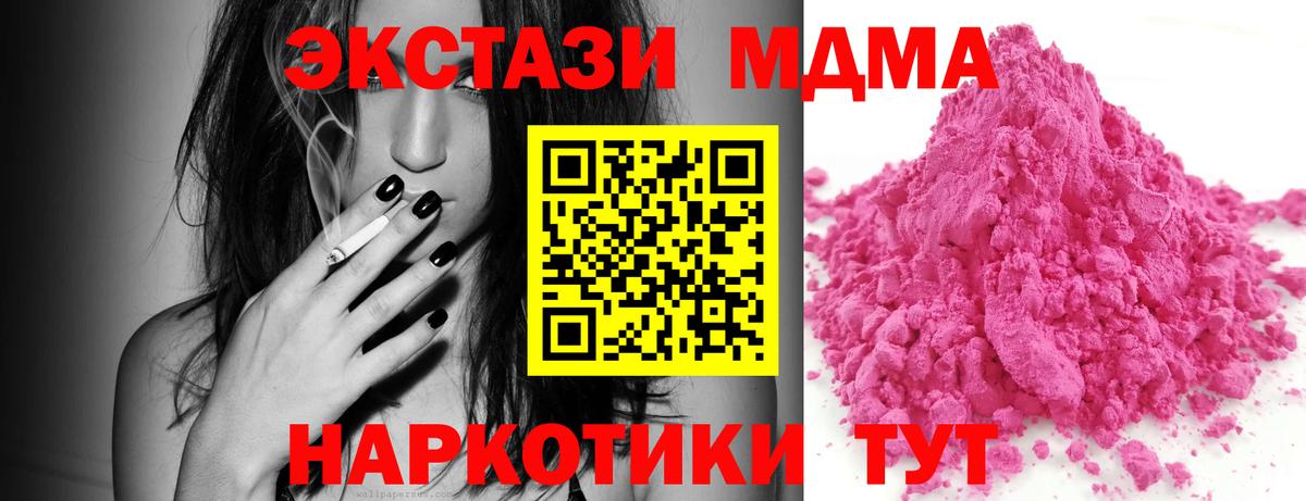Краснокамск  MDMA  Вход с VPN  МДМА crystal 