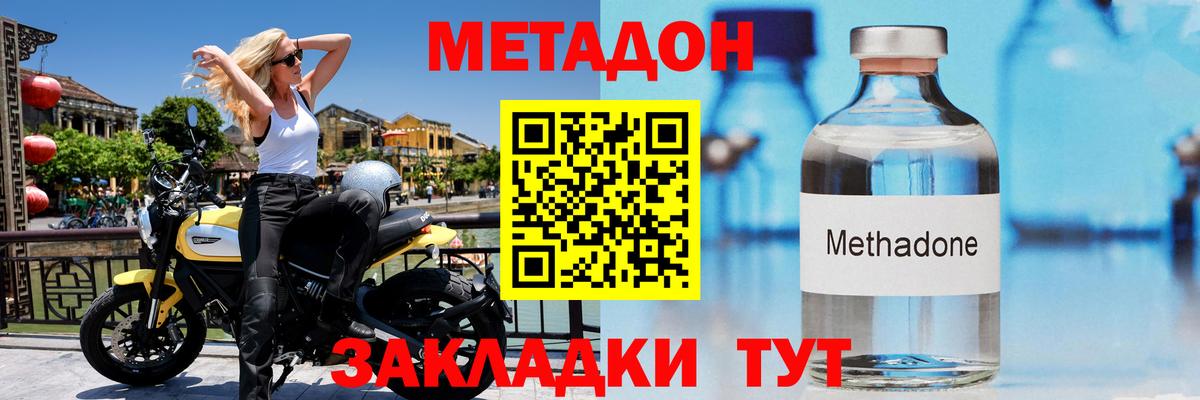 Метадон VHQ Краснокамск