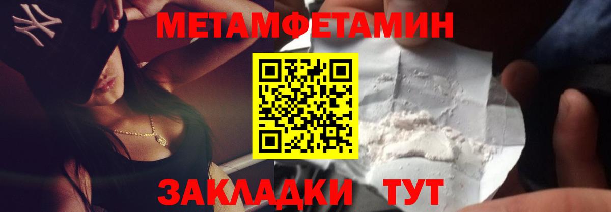 Метамфетамин пудра Краснокамск