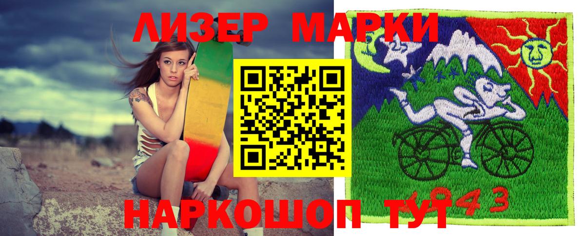 Марки NBOMe 1,5мг Краснокамск