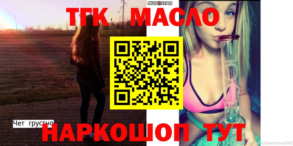 Дистиллят ТГК жижа Краснокамск