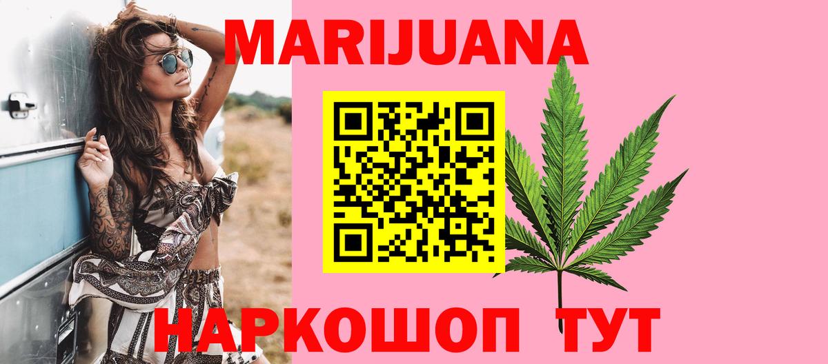 МАРИХУАНА планчик Краснокамск